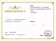 半岛官方端网站登录入口-半岛(中国)荣获中石化易派客企业法人信用认证AA等级