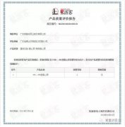 半岛官方端网站登录入口-半岛(中国)OH1、OH2型离心泵荣获中石化易派客产品质量评价A级认