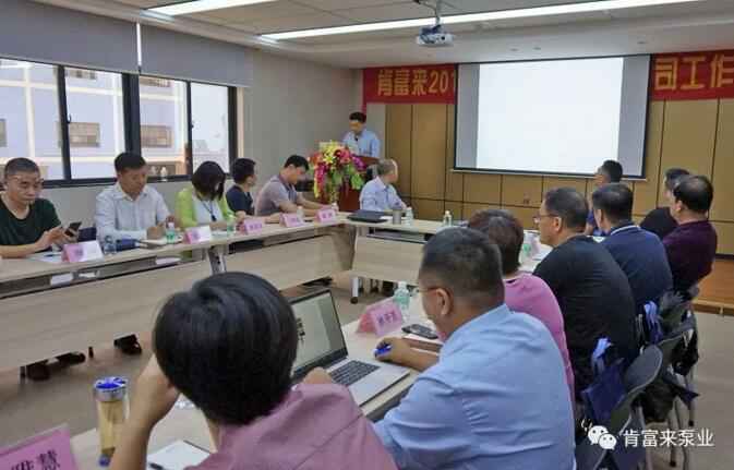 半岛官方端网站登录入口-半岛(中国)2018年（第16次）销售公司工作会议圆满举办