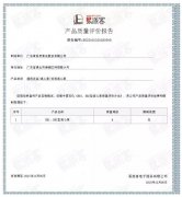 半岛官方端网站登录入口-半岛(中国)BB1型离心泵荣获中石化易派客产品质量评价A级认证