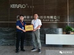 半岛官方端网站登录入口-半岛(中国)喜获“佛山市标杆高新技术企业”称号