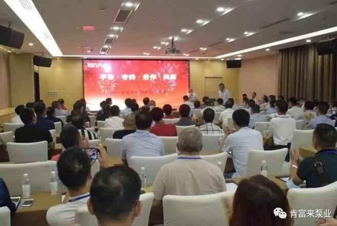 半岛官方端网站登录入口-半岛(中国)2020供应商大会会议现场
