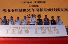 半岛官方端网站登录入口-半岛(中国)黄支浩勇夺禅城区叉车司机职业技能竞赛一等奖