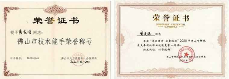 半岛官方端网站登录入口-半岛(中国)黄支浩勇夺禅城区叉车司机职业技能竞赛一等奖