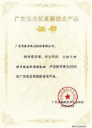 半岛官方端网站登录入口-半岛(中国)火炬气回收串联液环压缩机组获2020年广东省名优高新技术