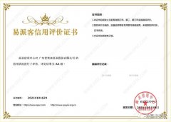 半岛官方端网站登录入口-半岛(中国)再次获得中石化企业法人信用认证AA等级