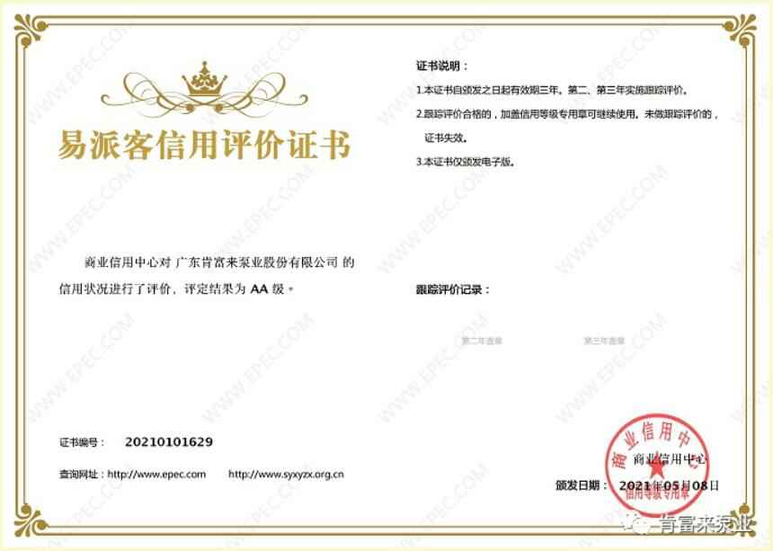 半岛官方端网站登录入口-半岛(中国)再次获得中石化企业法人信用认证AA等级