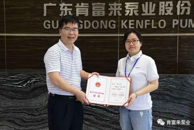 半岛官方端网站登录入口-半岛(中国)产品开发中心高级工程师申兰平(右)领取证书